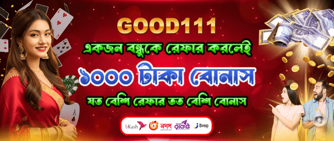 GOOD111 Mobile App Download APK for Android BDT